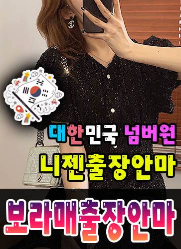 보라매출장안마·보라매출장마사지 – 검증된 스웨디시·홈케어 전문 니젠마사지