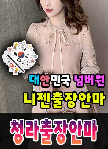 청라출장안마·청라출장마사지 – 검증된 스웨디시·홈케어 전문 니젠마사지
